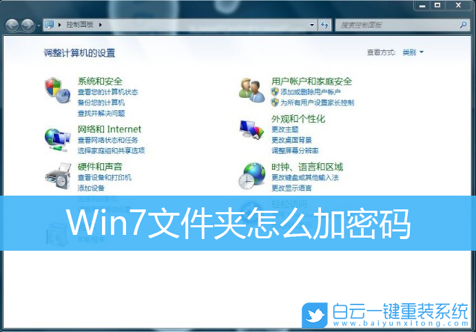 Win7文件夾,Win7,文件夾加密步驟