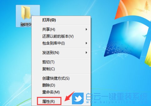 Win7文件夾,Win7,文件夾加密步驟