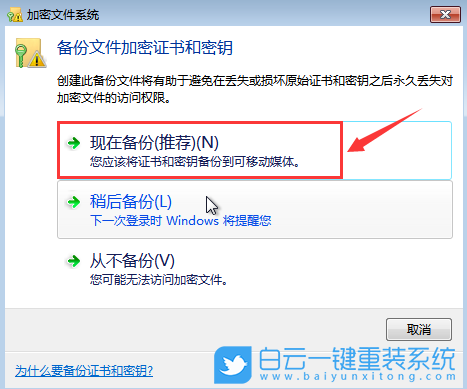 Win7文件夾,Win7,文件夾加密步驟