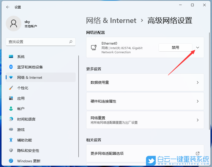 Win11,無法連接網絡,網絡連接步驟