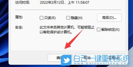 Win11,加密文件夾,文件加密步驟