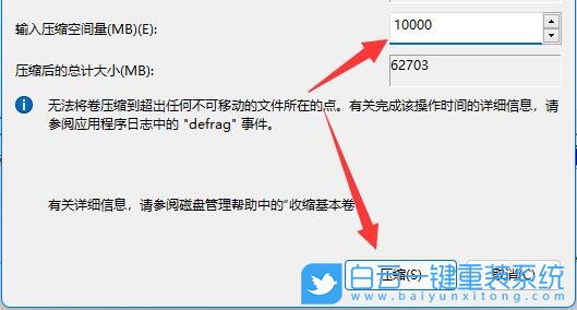 Win11,C盤,擴展卷步驟