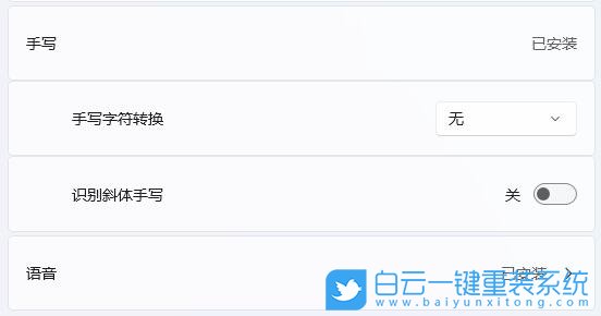 Win11,輸入法設(shè)置,Win11輸入法步驟