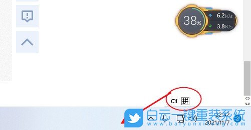 Win11,Win11輸入法,Win11任務欄步驟