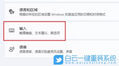 Win11,Win11輸入法,Win11任務欄步驟