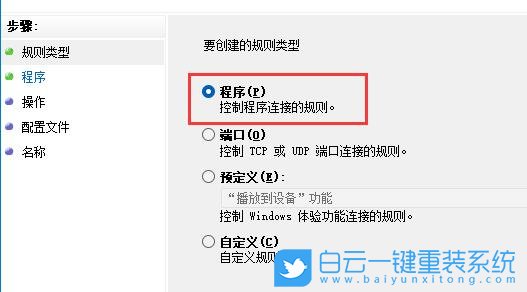 Win11,應用聯(lián)網,Win11禁止應用聯(lián)網步驟