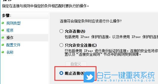 Win11,應用聯(lián)網,Win11禁止應用聯(lián)網步驟