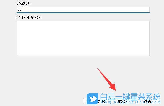 Win11,應用聯(lián)網,Win11禁止應用聯(lián)網步驟