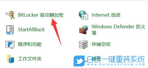 Win11,硬盤加密,電腦硬盤步驟