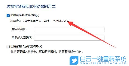 Win11,硬盤加密,電腦硬盤步驟