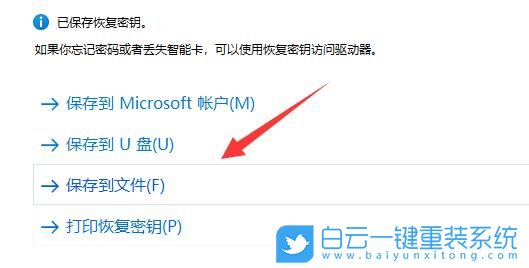 Win11,硬盤加密,電腦硬盤步驟