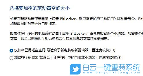 Win11,硬盤加密,電腦硬盤步驟