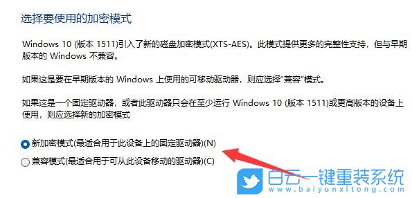 Win11,硬盤加密,電腦硬盤步驟