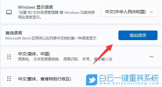 Win11,禁用輸入法,Win11玩游戲步驟
