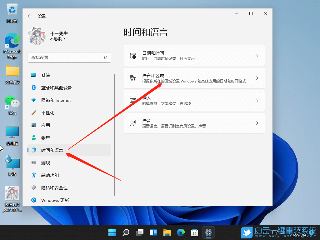 Win11,懸浮窗,輸入法步驟