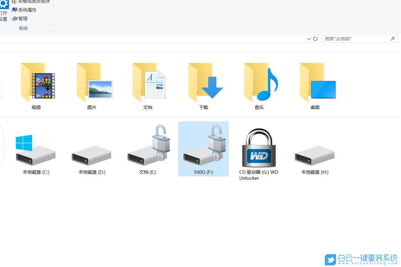 Win10,bitlocker,關閉磁盤加密步驟