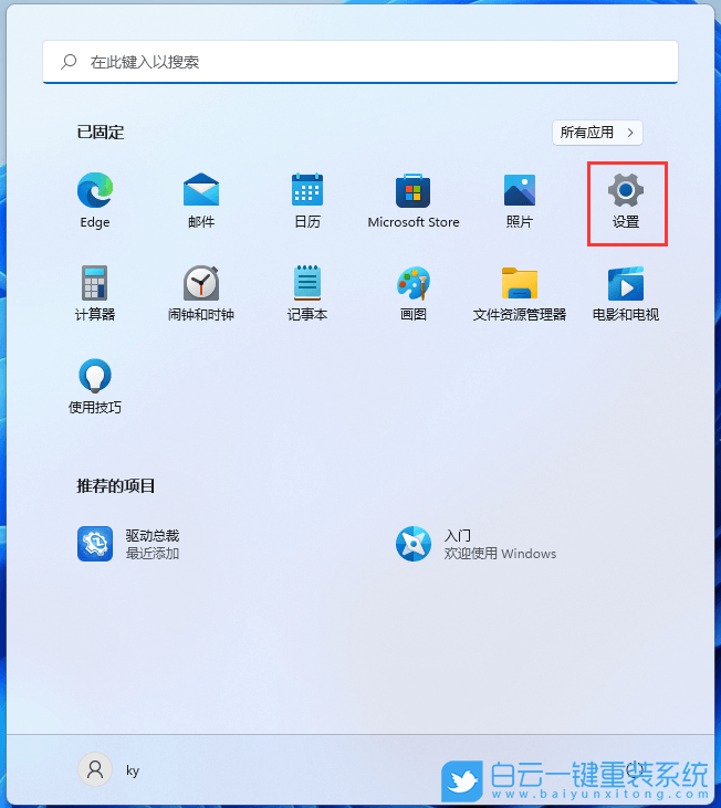 Win11,程序和功能,Win11程序步驟