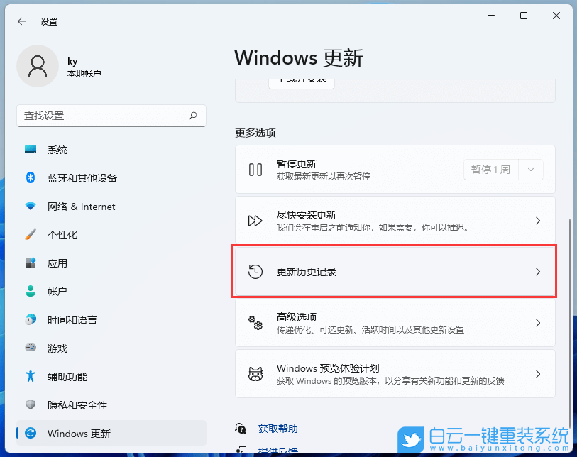 Win11,程序和功能,Win11程序步驟