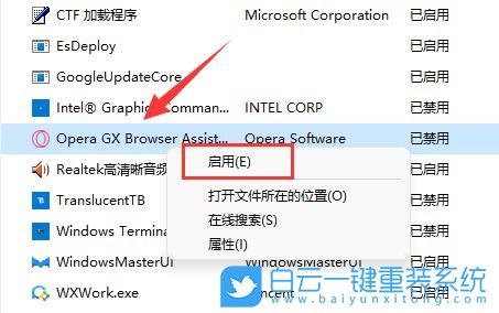 Win11,開機啟動項,添加啟動項步驟