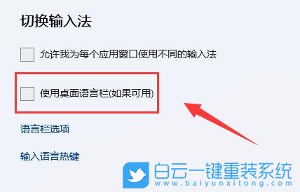 Win11,輸入法,鍵盤設(shè)置步驟