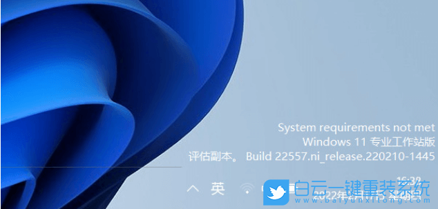 Win11,評估副本水印,桌面水印步驟