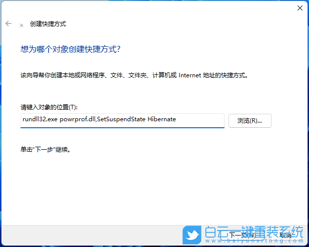 Win11,休眠模式,開啟休眠步驟