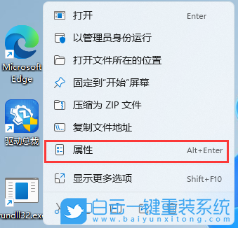 Win11,休眠模式,開啟休眠步驟