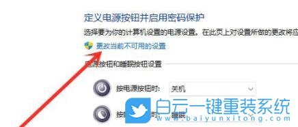 Win11,休眠模式,開啟休眠步驟
