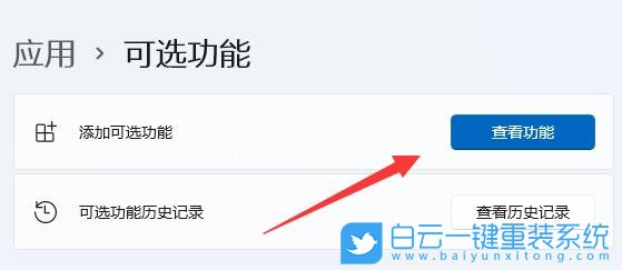 Win11,電腦無線投屏,無線投屏步驟