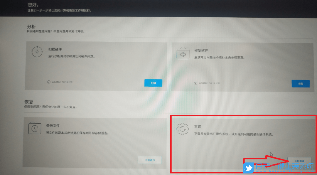 戴爾筆記本,重裝系統,DELL,系統教程步驟