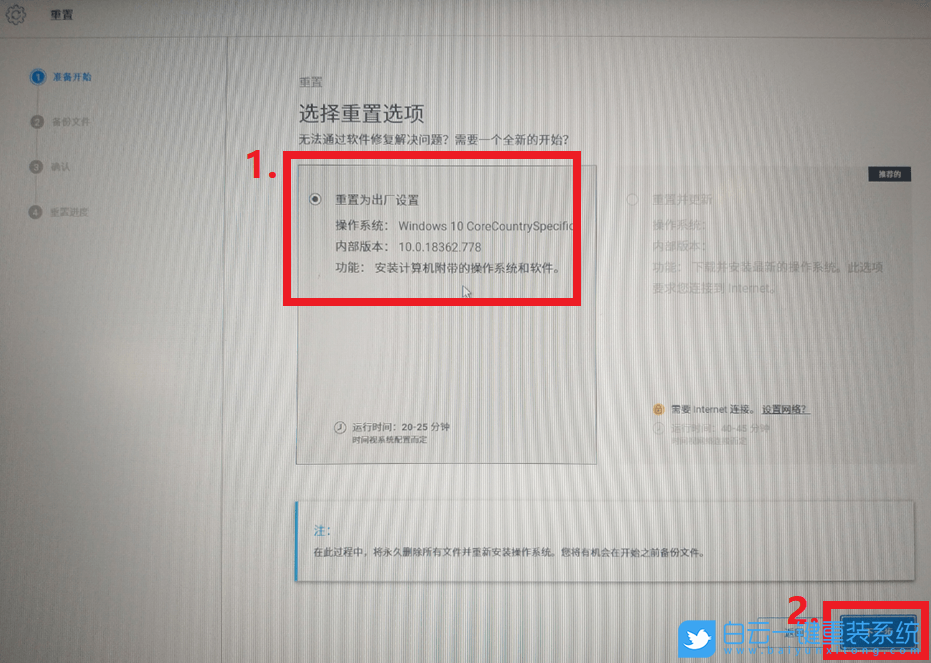 戴爾筆記本,重裝系統,DELL,系統教程步驟