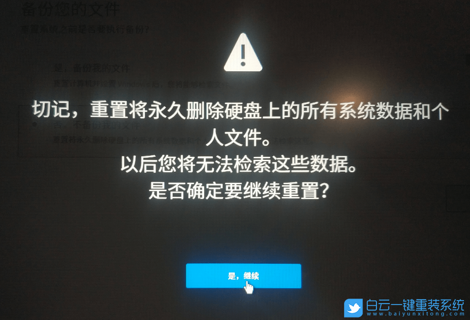 戴爾筆記本,重裝系統,DELL,系統教程步驟