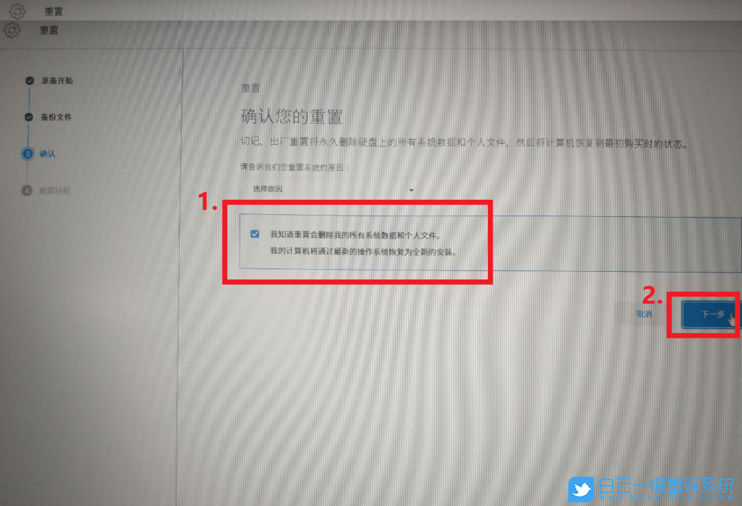 戴爾筆記本,重裝系統,DELL,系統教程步驟
