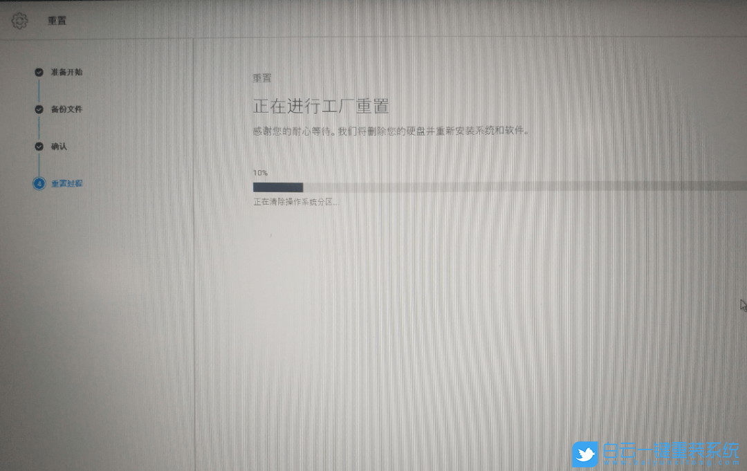 戴爾筆記本,重裝系統,DELL,系統教程步驟