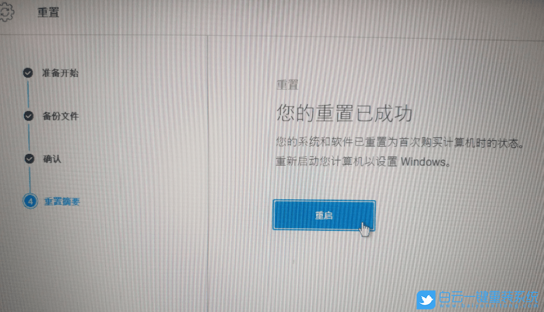 戴爾筆記本,重裝系統,DELL,系統教程步驟