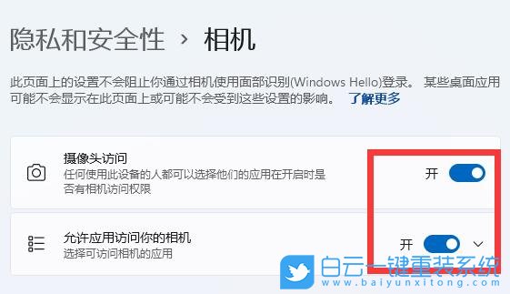 Win11,Win11相機(jī),相機(jī)設(shè)備步驟