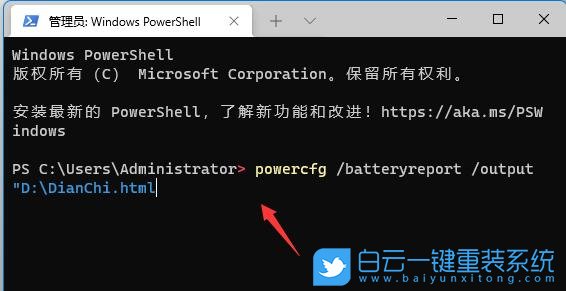 Win11,電池健康,筆記本電池步驟