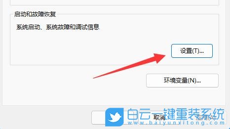 Win11,藍(lán)屏文件,藍(lán)屏步驟