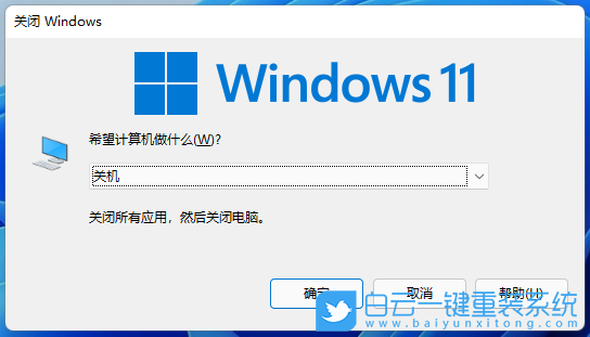 Win11,關機快捷鍵,鍵盤關機步驟