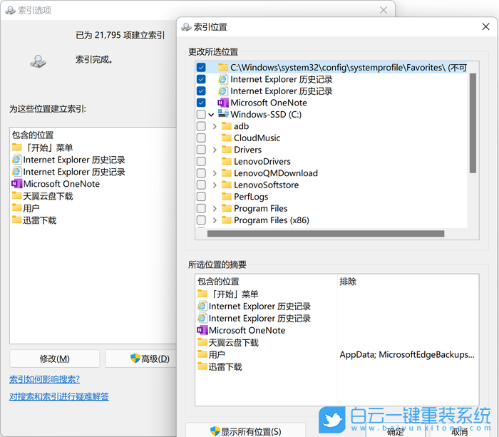 Win11,推薦的項目,Win11正式版步驟
