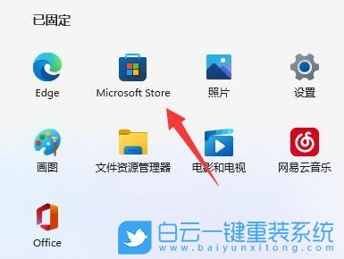 Win11,小愛同學,小愛同學電腦版步驟