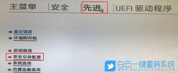 惠普電腦,安全啟動,開啟安全啟動步驟