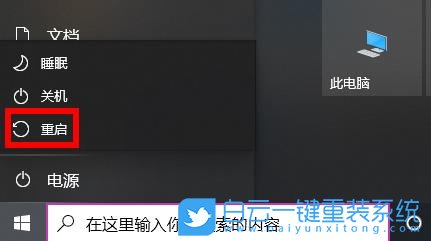 Win10,鼠標(biāo)右鍵,右鍵菜單步驟