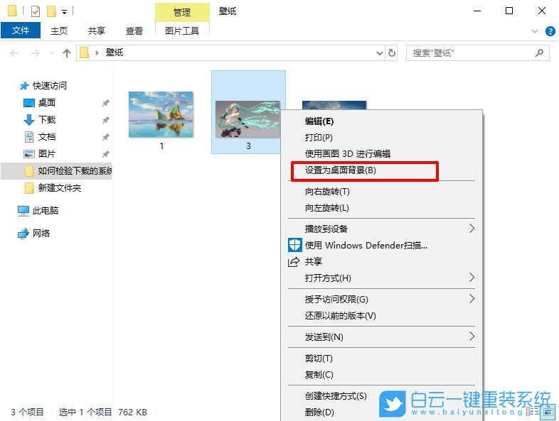 Windows,鎖定桌面壁紙,鎖定桌面背景圖步驟