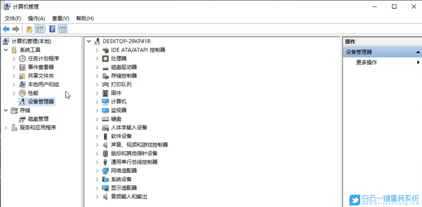 Win10,藍屏,電腦藍屏步驟