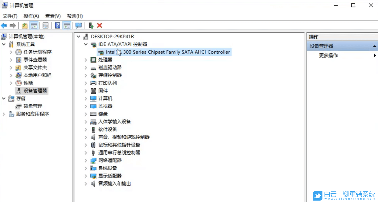 Win10,藍屏,電腦藍屏步驟