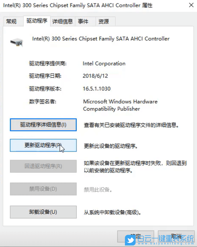 Win10,藍屏,電腦藍屏步驟