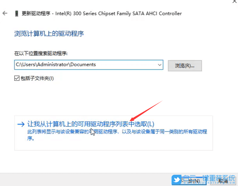 Win10,藍屏,電腦藍屏步驟