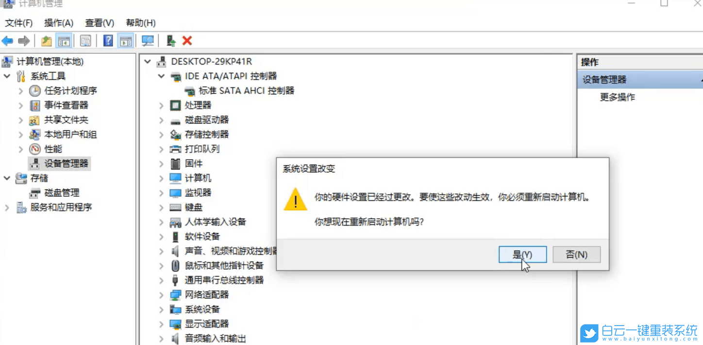 Win10,藍屏,電腦藍屏步驟