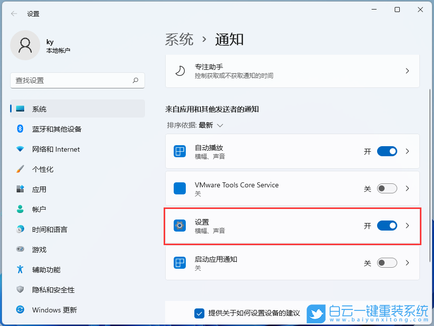 聯想筆記本,連接投影,藍屏步驟